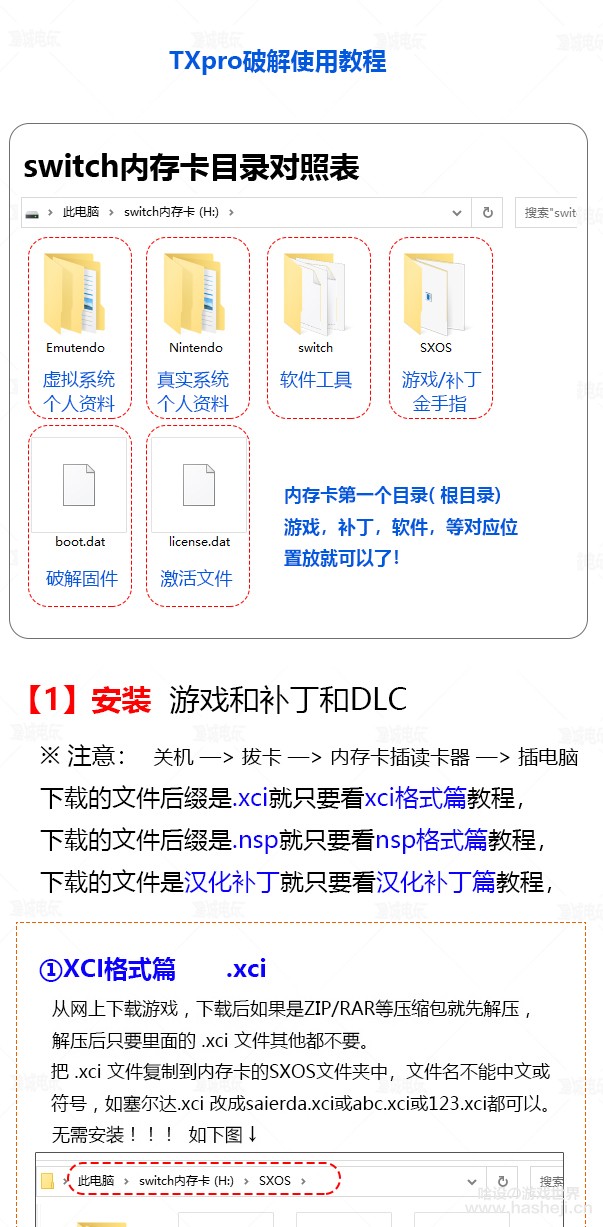TX破解使用教程_01.jpg